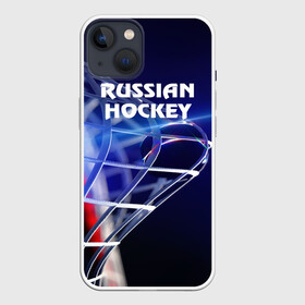 Чехол для iPhone 13 с принтом Русский хоккей в Петрозаводске,  |  | hockey | red machine | красная машина | кхл | русский | сборная россии | хоккей | шайба