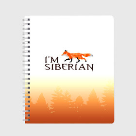 Тетрадь с принтом Я из Сибири в Петрозаводске, 100% бумага | 48 листов, плотность листов — 60 г/м2, плотность картонной обложки — 250 г/м2. Листы скреплены сбоку удобной пружинной спиралью. Уголки страниц и обложки скругленные. Цвет линий — светло-серый
 | siberia | лес | лиса | приключения | россия | сибирь | тайга | туризм | холод | экстрим