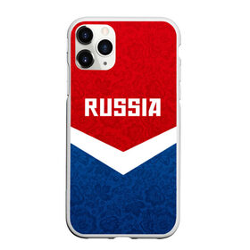 Чехол для iPhone 11 Pro матовый с принтом Russia Team в Петрозаводске, Силикон |  | cup | football | russia | олипм | россия | русская | русский | футбол | хохлома