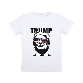 Детская футболка хлопок с принтом Дональд Трамп в Петрозаводске, 100% хлопок | круглый вырез горловины, полуприлегающий силуэт, длина до линии бедер | 