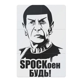 Магнитный плакат 2Х3 с принтом СПОКоен будь! в Петрозаводске, Полимерный материал с магнитным слоем | 6 деталей размером 9*9 см | Тематика изображения на принте: spock | star trek | спок | стартрек