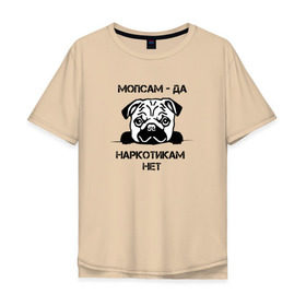Мужская футболка хлопок Oversize с принтом Мопсам - да, наркотикам - нет в Петрозаводске, 100% хлопок | свободный крой, круглый ворот, “спинка” длиннее передней части | собака