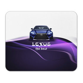 Коврик прямоугольный с принтом Lexus the best в Петрозаводске, натуральный каучук | размер 230 х 185 мм; запечатка лицевой стороны | lexus | авто | автомобиль | водитель | лексус | машина | тачка
