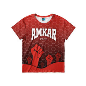 Детская футболка 3D с принтом Amkar Perm в Петрозаводске, 100% гипоаллергенный полиэфир | прямой крой, круглый вырез горловины, длина до линии бедер, чуть спущенное плечо, ткань немного тянется | амкар | пермь