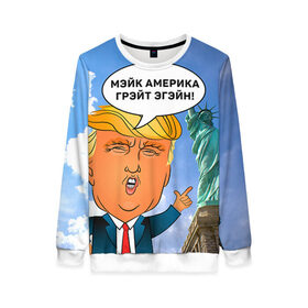 Женский свитшот 3D с принтом Трамп 9 в Петрозаводске, 100% полиэстер с мягким внутренним слоем | круглый вырез горловины, мягкая резинка на манжетах и поясе, свободная посадка по фигуре | america | donald | trump | usa | америка | дональд | трамп
