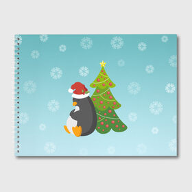 Альбом для рисования с принтом Новогодний пингвинчик в Петрозаводске, 100% бумага
 | матовая бумага, плотность 200 мг. | елка | новый год | пингвин