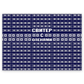 Поздравительная открытка с принтом Свитер с оленями в Петрозаводске, 100% бумага | плотность бумаги 280 г/м2, матовая, на обратной стороне линовка и место для марки
 | вязаный | год | новогодний | новый | олень | свитер