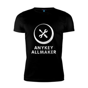Мужская футболка премиум с принтом Anykey Allmaker в Петрозаводске, 92% хлопок, 8% лайкра | приталенный силуэт, круглый вырез ворота, длина до линии бедра, короткий рукав | Тематика изображения на принте: anykey | программист | профессия | сисадмин | специалист