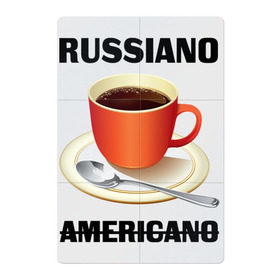 Магнитный плакат 2Х3 с принтом Руссиано в Петрозаводске, Полимерный материал с магнитным слоем | 6 деталей размером 9*9 см | Тематика изображения на принте: americano | russiano | американо | кофе | руссиано