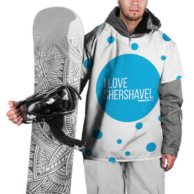 Накидка на куртку 3D с принтом Love Shershavel в Петрозаводске, 100% полиэстер |  | 