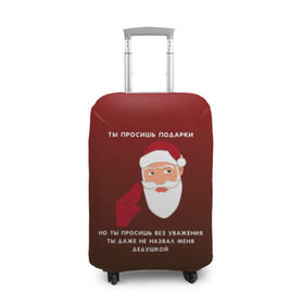 Чехол для чемодана 3D с принтом Санта Корлеоне в Петрозаводске, 86% полиэфир, 14% спандекс | двустороннее нанесение принта, прорези для ручек и колес | дед мороз | дон корлеоне | крёстный отец | новый год | подарки | санта клаус