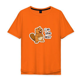 Мужская футболка хлопок Oversize с принтом Бобер Борис в Петрозаводске, 100% хлопок | свободный крой, круглый ворот, “спинка” длиннее передней части | бобер | бобр | бурый | гнедой | животные | карий | каштановый | коричневый | цвет
