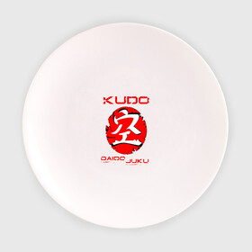 Тарелка 3D с принтом Кудо Арт в Петрозаводске, фарфор | диаметр - 210 мм
диаметр для нанесения принта - 120 мм | daido djuku | karate | kudo | дайдо дзюку. | единоборства | карате | кудо | мма | спорт