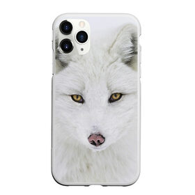 Чехол для iPhone 11 Pro матовый с принтом Полярная лиса в Петрозаводске, Силикон |  | animal | polar fox | predator | sly | white | wild | белая | дикая | животное | лиса | полярная | хитрая | хищник