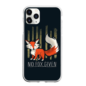 Чехол для iPhone 11 Pro матовый с принтом No Fox Given в Петрозаводске, Силикон |  | animal | beast | fox | heart | love | orange | животное | зверь | лис | лиса | личиска | любовь | рыжая | сердце