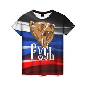 Женская футболка 3D с принтом Русь триколор в Петрозаводске, 100% полиэфир ( синтетическое хлопкоподобное полотно) | прямой крой, круглый вырез горловины, длина до линии бедер | медведь | патриот | патриотизм | россия | русский | русь | триколор | флаг