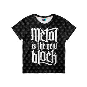 Детская футболка 3D с принтом Metal is the new Black в Петрозаводске, 100% гипоаллергенный полиэфир | прямой крой, круглый вырез горловины, длина до линии бедер, чуть спущенное плечо, ткань немного тянется | cool | dark | hard | metal | music | rock | крутой | метал | музыка | рок | темный | тяжелый | черный
