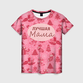 Женская футболка 3D с принтом Лучшая мама в Петрозаводске, 100% полиэфир ( синтетическое хлопкоподобное полотно) | прямой крой, круглый вырез горловины, длина до линии бедер | 