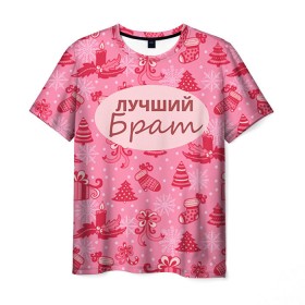 Мужская футболка 3D с принтом Лучший брат в Петрозаводске, 100% полиэфир | прямой крой, круглый вырез горловины, длина до линии бедер | 