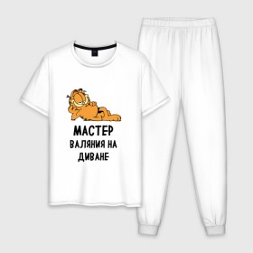 Мужская пижама хлопок с принтом Диванный мастер в Петрозаводске, 100% хлопок | брюки и футболка прямого кроя, без карманов, на брюках мягкая резинка на поясе и по низу штанин
 | гарфилд | диван | животные | коты | кошка | лень | юмор