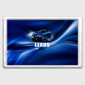 Магнит 45*70 с принтом Lexus GS F в Петрозаводске, Пластик | Размер: 78*52 мм; Размер печати: 70*45 | gs f | lexus | авто | автомобиль | лексус | машина | спорткар | тачка