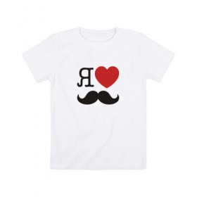 Детская футболка хлопок с принтом Носи усы! Wear mustache! в Петрозаводске, 100% хлопок | круглый вырез горловины, полуприлегающий силуэт, длина до линии бедер | beard | movember | mustache | борода | усабрь | усы