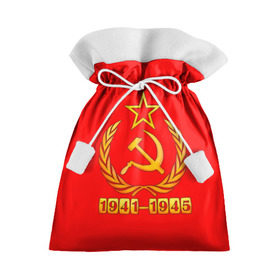 Подарочный 3D мешок с принтом День Победы в Петрозаводске, 100% полиэстер | Размер: 29*39 см | Тематика изображения на принте: 9 мая | день победы | победа | праздник | россия
