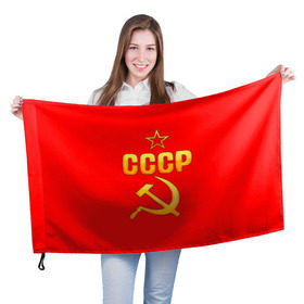 Флаг 3D с принтом СССР в Петрозаводске, 100% полиэстер | плотность ткани — 95 г/м2, размер — 67 х 109 см. Принт наносится с одной стороны | 9 мая | день победы | победа | праздник | россия | ссср