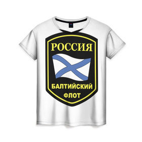 Женская футболка 3D с принтом Балтийский флот в Петрозаводске, 100% полиэфир ( синтетическое хлопкоподобное полотно) | прямой крой, круглый вырез горловины, длина до линии бедер | 23 | армия | военные | войска | милитари | новинки | подарок | популярные | прикольные | февраля