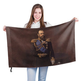 Флаг 3D с принтом Александр III Миротворец в Петрозаводске, 100% полиэстер | плотность ткани — 95 г/м2, размер — 67 х 109 см. Принт наносится с одной стороны | имерский царь