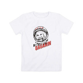 Детская футболка хлопок с принтом Быть первым, как Гагарин! в Петрозаводске, 100% хлопок | круглый вырез горловины, полуприлегающий силуэт, длина до линии бедер | восток | космонавт | космос | ссср | юрий гагарин