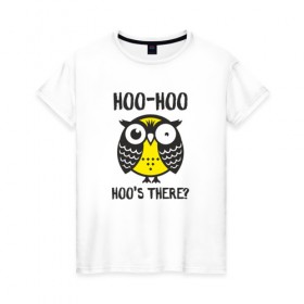 Женская футболка хлопок с принтом Owl. Hoo-hoo! в Петрозаводске, 100% хлопок | прямой крой, круглый вырез горловины, длина до линии бедер, слегка спущенное плечо | bird | owl | няша | птица | сова | совунья | совушка | сыч