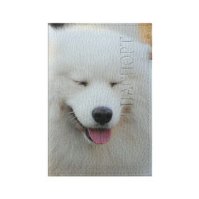 Обложка для паспорта матовая кожа с принтом Самоед в Петрозаводске, натуральная матовая кожа | размер 19,3 х 13,7 см; прозрачные пластиковые крепления | далматин | лабрадор | любимец | овчарка | пес | питомец | самоед | собака | собачка | щенок