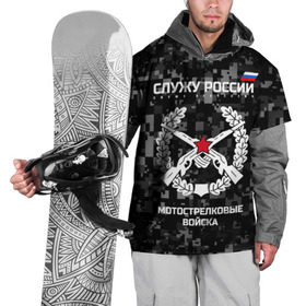 Накидка на куртку 3D с принтом Служу России, мотострелковые войска в Петрозаводске, 100% полиэстер |  | армия | русский | солдат | эмблема