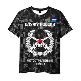 Мужская футболка 3D с принтом Служу России, мотострелковые войска в Петрозаводске, 100% полиэфир | прямой крой, круглый вырез горловины, длина до линии бедер | армия | русский | солдат | эмблема