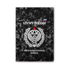 Обложка для автодокументов с принтом Служу России, железнодорожные войска в Петрозаводске, натуральная кожа |  размер 19,9*13 см; внутри 4 больших “конверта” для документов и один маленький отдел — туда идеально встанут права | armed | army | emblem | flag | forces | leaves | oak | ru | russia | russian | serve | soldiers | star | tricolor | армия | войска | вооружённые | дуб | железнодорожные | звезда | листья | россии | российская | русский | силы | служу | солдат