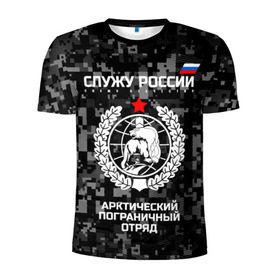 Мужская футболка 3D спортивная с принтом Служу России, арктический пограничный отряд в Петрозаводске, 100% полиэстер с улучшенными характеристиками | приталенный силуэт, круглая горловина, широкие плечи, сужается к линии бедра | армия | погранвойска | пограничники