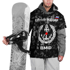 Накидка на куртку 3D с принтом Служу России, ВМФ в Петрозаводске, 100% полиэстер |  | армия | военно морской | русский | солдат | флот | эмблема | якорь