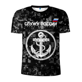 Мужская футболка 3D спортивная с принтом Служу России, ВМФ в Петрозаводске, 100% полиэстер с улучшенными характеристиками | приталенный силуэт, круглая горловина, широкие плечи, сужается к линии бедра | армия | военно морской флот | вооружённые | русский | эмблема | якорь