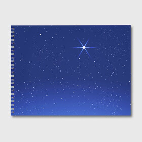 Альбом для рисования с принтом Звезда пленительного счастья в Петрозаводске, 100% бумага
 | матовая бумага, плотность 200 мг. | блеск | галактика | звёзды | космос | лучи | небо | ночь