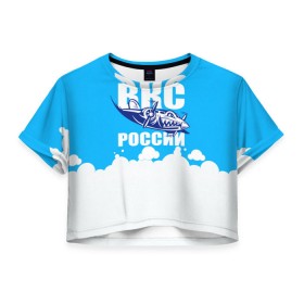 Женская футболка 3D укороченная с принтом ВКС России в Петрозаводске, 100% полиэстер | круглая горловина, длина футболки до линии талии, рукава с отворотами | ввс | вкс | лётчик | небо | облака | пилот | россия | самолёт