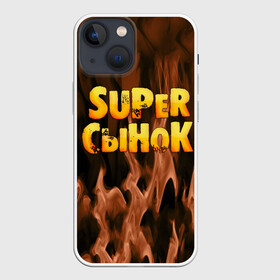 Чехол для iPhone 13 mini с принтом Супер сынок в Петрозаводске,  |  | для двоих | дочка | мама | папа | парные | семейные | супер | сын | сынок