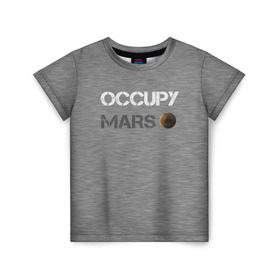 Детская футболка 3D с принтом Захвати Марс в Петрозаводске, 100% гипоаллергенный полиэфир | прямой крой, круглый вырез горловины, длина до линии бедер, чуть спущенное плечо, ткань немного тянется | Тематика изображения на принте: mars | space x | илон маск | марс | планеты | спэйс икс
