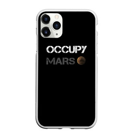 Чехол для iPhone 11 Pro матовый с принтом Захвати Марс в Петрозаводске, Силикон |  | mars | space x | илон маск | марс | планеты | спэйс икс