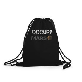 Рюкзак-мешок 3D с принтом Захвати Марс в Петрозаводске, 100% полиэстер | плотность ткани — 200 г/м2, размер — 35 х 45 см; лямки — толстые шнурки, застежка на шнуровке, без карманов и подкладки | mars | space x | илон маск | марс | планеты | спэйс икс