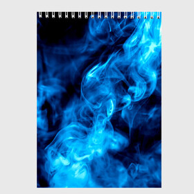 Скетчбук с принтом Smoke в Петрозаводске, 100% бумага
 | 48 листов, плотность листов — 100 г/м2, плотность картонной обложки — 250 г/м2. Листы скреплены сверху удобной пружинной спиралью | дым | огонь | пламя | синий
