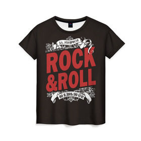 Женская футболка 3D с принтом Это Рок энд Ролл в Петрозаводске, 100% полиэфир ( синтетическое хлопкоподобное полотно) | прямой крой, круглый вырез горловины, длина до линии бедер | rock | rockroll | roll | музыка | о.м.с.к. | рок | ролл