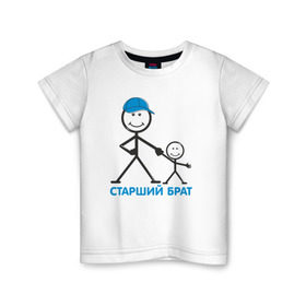 Детская футболка хлопок Старший брат купить в Петрозаводске