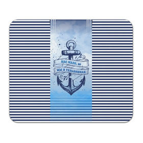 Коврик прямоугольный с принтом ВМФ в Петрозаводске, натуральный каучук | размер 230 х 185 мм; запечатка лицевой стороны | военно морской флот | нас мало | синий | тельняшка | якорь