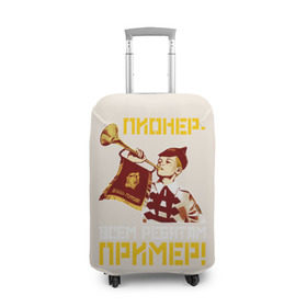 Чехол для чемодана 3D с принтом Пионер в Петрозаводске, 86% полиэфир, 14% спандекс | двустороннее нанесение принта, прорези для ручек и колес | всем пример | горн | горнист | детство | о.м.с.к | пионер | советский | ссср